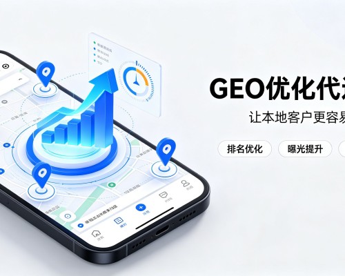 林芝GEO优化