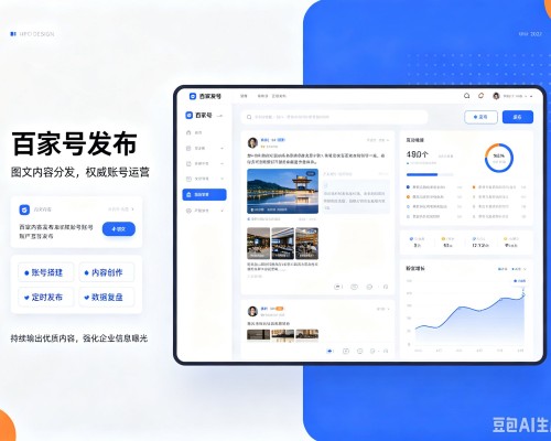 林芝百家号信息发布代运营