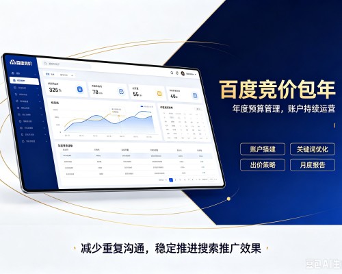林芝百度竞价包年